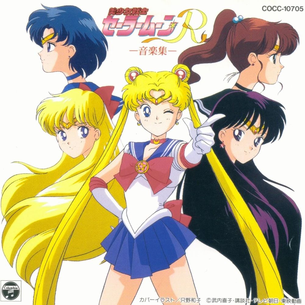 Sailor Moon R 9.jpg